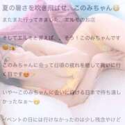 ヒメ日記 2025/09/12 20:09 投稿 井上このみ【割引対象外】 elumo(エルモ)