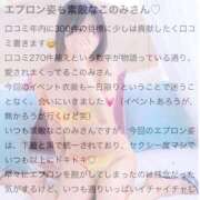 ヒメ日記 2025/09/17 20:27 投稿 井上このみ【割引対象外】 elumo(エルモ)