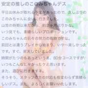 ヒメ日記 2025/09/22 21:28 投稿 井上このみ【割引対象外】 elumo(エルモ)