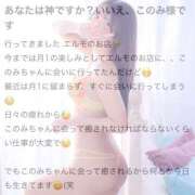 ヒメ日記 2025/10/04 21:11 投稿 井上このみ【割引対象外】 elumo(エルモ)