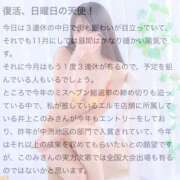 ヒメ日記 2025/11/06 19:31 投稿 井上このみ【割引対象外】 elumo(エルモ)