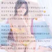 ヒメ日記 2025/12/07 20:30 投稿 井上このみ【割引対象外】 elumo(エルモ)