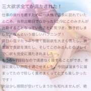 ヒメ日記 2025/12/16 22:19 投稿 井上このみ【割引対象外】 elumo(エルモ)