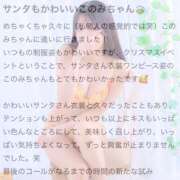 ヒメ日記 2025/12/28 20:48 投稿 井上このみ【割引対象外】 elumo(エルモ)