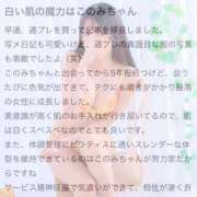 ヒメ日記 2025/12/31 20:51 投稿 井上このみ【割引対象外】 elumo(エルモ)