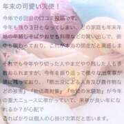 ヒメ日記 2025/12/31 21:08 投稿 井上このみ【割引対象外】 elumo(エルモ)