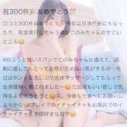 ヒメ日記 2026/01/12 06:10 投稿 井上このみ【割引対象外】 elumo(エルモ)