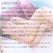 ヒメ日記 2026/01/16 19:51 投稿 井上このみ【割引対象外】 elumo(エルモ)