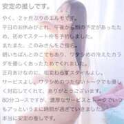 ヒメ日記 2026/01/16 20:12 投稿 井上このみ【割引対象外】 elumo(エルモ)