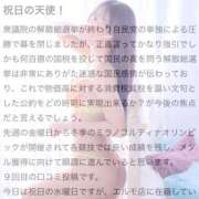 ヒメ日記 2026/02/21 21:44 投稿 井上このみ【割引対象外】 elumo(エルモ)