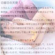 ヒメ日記 2026/03/13 09:14 投稿 井上このみ【割引対象外】 elumo(エルモ)