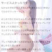 ヒメ日記 2026/03/25 11:03 投稿 井上このみ【割引対象外】 elumo(エルモ)