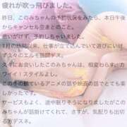 ヒメ日記 2026/03/25 11:28 投稿 井上このみ【割引対象外】 elumo(エルモ)