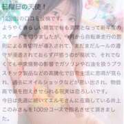 井上このみ【割引対象外】 口コミ💋お礼 elumo(エルモ)