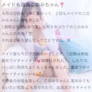 井上このみ【割引対象外】 口コミ💋お礼 elumo(エルモ)