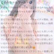 ヒメ日記 2026/05/08 21:34 投稿 井上このみ【割引対象外】 elumo(エルモ)