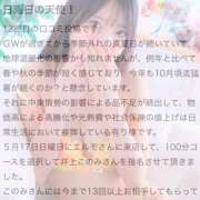 井上このみ【割引対象外】 口コミ💋お礼 elumo(エルモ)