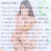 ヒメ日記 2026/06/13 21:47 投稿 井上このみ【割引対象外】 elumo(エルモ)