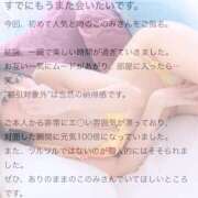ヒメ日記 2026/07/03 09:42 投稿 井上このみ【割引対象外】 elumo(エルモ)