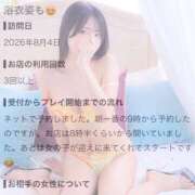 ヒメ日記 2026/08/24 19:48 投稿 井上このみ【割引対象外】 elumo(エルモ)