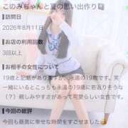 ヒメ日記 2026/08/24 20:05 投稿 井上このみ【割引対象外】 elumo(エルモ)