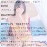 ヒメ日記 2026/09/08 19:38 投稿 井上このみ【割引対象外】 elumo(エルモ)