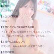 ヒメ日記 2026/09/08 19:49 投稿 井上このみ【割引対象外】 elumo(エルモ)