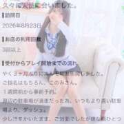 ヒメ日記 2026/09/08 20:09 投稿 井上このみ【割引対象外】 elumo(エルモ)