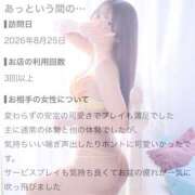 ヒメ日記 2026/09/09 20:24 投稿 井上このみ【割引対象外】 elumo(エルモ)