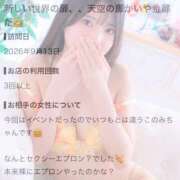 ヒメ日記 2026/09/17 21:27 投稿 井上このみ【割引対象外】 elumo(エルモ)