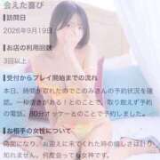 ヒメ日記 2026/10/06 21:16 投稿 井上このみ【割引対象外】 elumo(エルモ)
