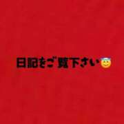 ヒメ日記 2025/10/27 13:33 投稿 れもん 激安ドットコム