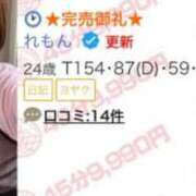 ヒメ日記 2025/10/30 22:30 投稿 れもん 激安ドットコム