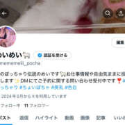 ヒメ日記 2025/08/11 15:40 投稿 めい 僕のぽっちゃり伝説