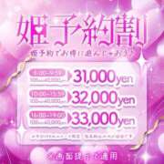 ヒメ日記 2025/07/07 09:56 投稿 森野くま 水戸ソープ アイドル彼女