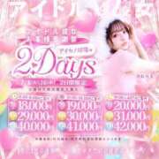 ヒメ日記 2025/07/08 08:01 投稿 雪音はつね 水戸ソープ アイドル彼女