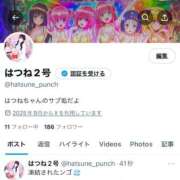 ヒメ日記 2025/09/27 16:30 投稿 雪音はつね 水戸ソープ アイドル彼女