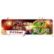 ヒメ日記 2025/11/13 06:27 投稿 雪音はつね 水戸ソープ アイドル彼女