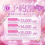 ヒメ日記 2026/03/11 14:29 投稿 雪音はつね 水戸ソープ アイドル彼女