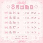 ヒメ日記 2026/07/24 13:20 投稿 雪音はつね 水戸ソープ アイドル彼女