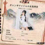 ヒメ日記 2026/08/18 14:45 投稿 雪音はつね 水戸ソープ アイドル彼女