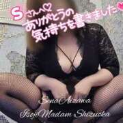 ヒメ日記 2025/05/10 19:09 投稿 相沢せな 五十路マダム 沼津店(カサブランカグループ)