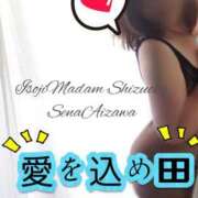 ヒメ日記 2025/06/24 23:45 投稿 相沢せな 五十路マダム 沼津店(カサブランカグループ)