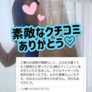 ヒメ日記 2025/07/19 01:03 投稿 相沢せな 五十路マダム 沼津店(カサブランカグループ)