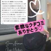 ヒメ日記 2025/07/19 01:31 投稿 相沢せな 五十路マダム 沼津店(カサブランカグループ)