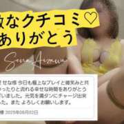 ヒメ日記 2025/08/15 18:01 投稿 相沢せな 五十路マダム 沼津店(カサブランカグループ)