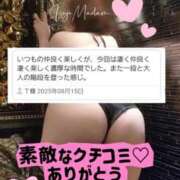 ヒメ日記 2025/08/16 22:35 投稿 相沢せな 五十路マダム 沼津店(カサブランカグループ)