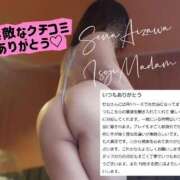 ヒメ日記 2025/09/25 00:41 投稿 相沢せな 五十路マダム 沼津店(カサブランカグループ)