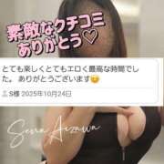 ヒメ日記 2025/10/26 18:13 投稿 相沢せな 五十路マダム 沼津店(カサブランカグループ)