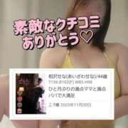 ヒメ日記 2025/11/23 17:23 投稿 相沢せな 五十路マダム 沼津店(カサブランカグループ)